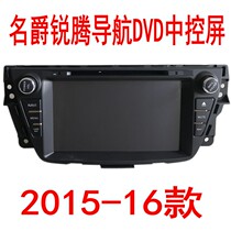 Special 2015 models of Jue Ruiteng navigation DVD central control screen GPS all-in-one machine original car style non-Android smart machine