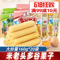 Rice old man Dogu fruit subs 160g * 6 bags of five cereals Cereals Brown Rice Roll Rice Stick Sandwich Rice Fruit Roll Energy Stick Snacks