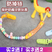  Baby toy anti-drop chain Adjustable length Anti-drop rope Pacifier lanyard Anti-drop teether Anti-drop chain