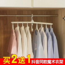 Shake sound magic multi-function hanger folding storage artifact hanger hanger hanger household drying rack clothes support multi-layer