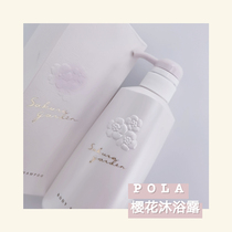 POLA Ono Sakura Sakura Moisturizing Nourishing Fragrance Body Wash 500ML