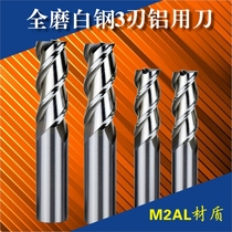 Full grinding superhard white steel 3-edge milling cutter 3-edge aluminum white steel knife Aluminum knife M2AL aluminum high-speed steel 8 10