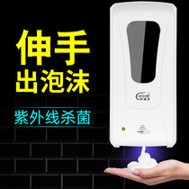 Hotel automatic hand sanitizer machine Household induction foam hand sanitizer Alcohol disinfection hand sanitizer box Induction soap dispenser