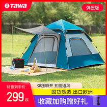 TAWA tent outdoor camping thickened picnic fully automatic field camping outing rain-proof rainstorm sun-proof beach