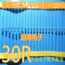  Brand new 1 4 metal film resistor 30 Ohm 0 25W 30R color ring resistor 1%accuracy 1 3 yuan 100