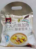 Taiwanese imported Quaker Guzhen-Quinoa nuts 25g * 10 packets without added sugar