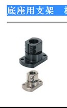 Base bracket standard CLSB CLSM CLSM CLSB20 CLSB20 CLSB25 CLSB30