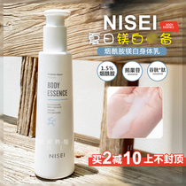 Nisei body essence cream niacinamide female body refreshing moisturizing and moisturizing anti-chicken skin skin and fragrant body female summer
