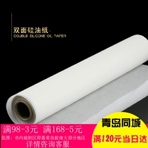 Baking oil paper 10 m barbecue baking tray oven cake West Point paper silicone oil barbecue paper