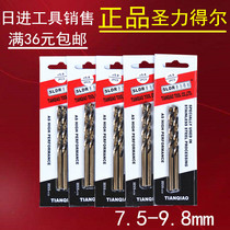 St. Ridel Germany contains cobalt stainless steel drill M42 straight handle linen drill 7 5-9 8mm