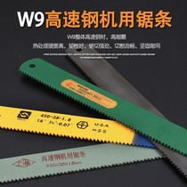  Decoration old-fashioned steel saw blade knife thickened old super hard w9 saw blade high-speed hacksaw machine manual old-style old model