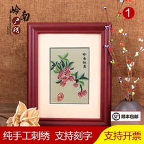 Xinguang embroidery series Lingnan Hongli litchi culture Guangdong cultural gifts local characteristics commemorative collection