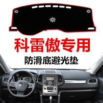 16 17 18 New Renault Koleo central control instrument panel sun protection pad front console sun protection pad