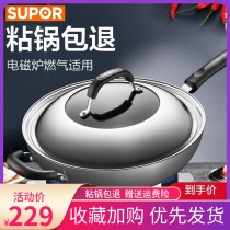 Supor non-stick wok wok fume-free pan Household induction cooker gas stove multi-function cooking pot 32cm