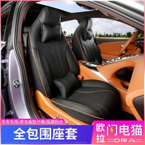 Ora lightning cat seat cover ora lightning cat dedicated fully surrounded seat cover cushion interior modified leather seat cushion