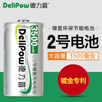 Delip 2 rechargeable battery Ni-MH gas stove C type rechargeable battery single section 3500