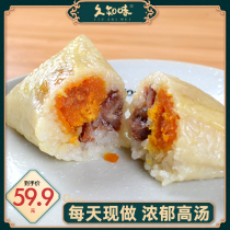 Jiuzhiwei Jiaxing rice dumpling meat dumpling soup egg yolk pork belly dumpling Farmer handmade egg yolk fresh meat dumpling made and sent now