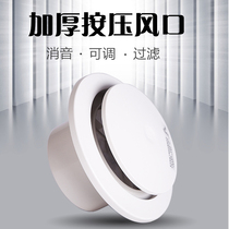 ABS round Press tuyere adjustable filter silencer exhaust port duct fan fresh air accessories outlet