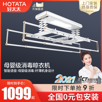 Good wife clothes rack Intelligent remote control automatic telescopic folding clothes rack Indoor balcony electric lifting clothes rack