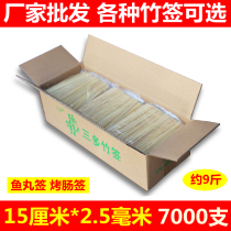 15cm*2 5mm whole box of bamboo sticks barbecue bamboo sticks snacks bamboo sticks sauce fragrant cakes chicken fillet grilled intestines Malatang skewers incense