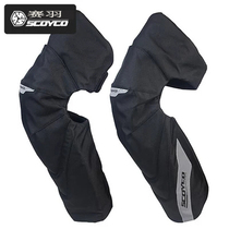 Scoyco Sai Yu motorcycle knee pads autumn and winter thickened cold wind warm elbow four-piece set full set