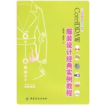 Computer Aided Dress Design Tutorial: Costume Design Classic Instance Tutorial FULL VIDEO EXPLANATION Intuitive and clear to the reader to learn as if watching a movie is generally easy