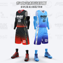 2020 new basketball suit suit men and women adult children hip hop competition sports training diy custom jersey tide