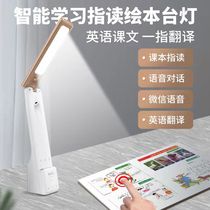 The Bully Wang Refers To Reading The Eye Protection Table Lamp Intelligent Learning Lamp Children Eye Protection Table Lamp Learning Dedicated Home Teaching Job Lights