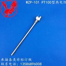 WZP-101 PT100 thermal resistance steel pipe thermocouple temperature sensor thermal resistance core