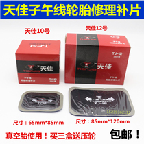 Tianjia tire repair Meridian film reinforcement repair patch car vacuum tire cold glue sheet 10 12 glue