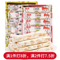 Wei Tsai Taiwan Flavor Peanut Salty Nougat Soft Nougat 450g Boxed casual snacks Wedding candy