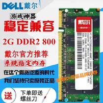 Dell Inspiron 1400 1410 1420 1440 1520 notebook memory 2G DDR2 800