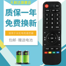 Suitable for Changhong TV Remote Control LED32538M LED42538M Universal oboni LED42V6