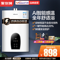 Wanhe official 365 gas water heater natural gas 12 gas 13 liters liquefied gas 16L household flagship store official website