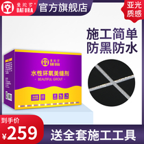 Datura Mandala water-based beauty sewing agent tile floor tiles special waterproof brand mosaic antique brick filler