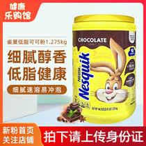American direct mail Nestle Nestle Chocolate Chocolate Chocolate Powder 1 275kg large cans