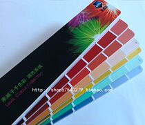 Levi color card CP4 color system latex paint paint coating 2016 colors corresponding to Doros CP4 color card