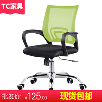 Computer Chair Home Body Ergonomics Swivel Chair Office Staff Chair Lift Swivel Chair Staff Chair Meeting Chair