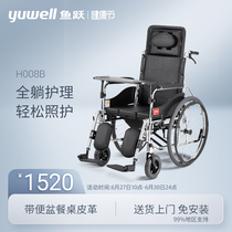 Fish leap wheel chair car folding light old man special with toilet paralysed scooter scooter H008B