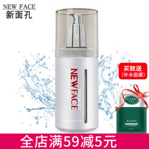 New Face Mens Moisturizing Lotion Lotion Deep Moisturizing and Refreshing Non-oil Control Oil Pore Skin Care Products