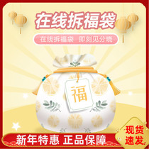 online lottery bags novice benefits lucky trend random blind box applicable bags machine does not support refunds