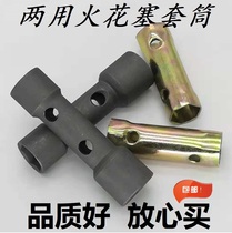 70 110 Bending Car 125 Pedal Spot Sleeve Sleeve Wrench Special Tool Universal Model