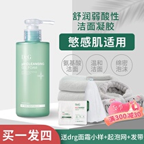 Drg Dr G Amino Acid Foam Wash Face Milk Men Womens Deep Clean Shrink Pores Gentle Control Oil Go Black Head