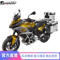 Suitable for BMW BMW F900XR side box three box tail box modified bumper guard aluminum alloy adventure gsav