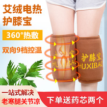 Electric heating knee protection treasure professional elderly magnetic therapy knee old cold leg male spontaneous hot patch moon warm knee female
