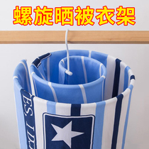 Sunning bed sheet artifact quilt drying snail artifact round rotating drying rack quilt single balcony spiral drying hanger