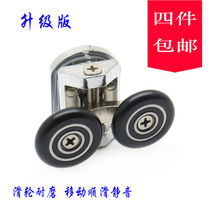 Old style old style shower room push-pull moving door upper and lower pulley double wheel flat circular arc glass track roller accessories