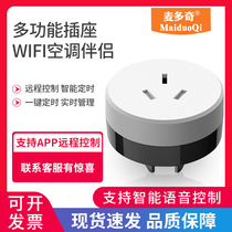 wifi smart socket air conditioning partner 3 inserts 16A remote control radio amount statistics air conditioning graffiti intelligence