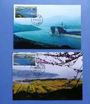 Limit postcard 1997-23 Yangtze River Three Gorges Project Damming Stamps Limit Sheet full set of 2 pieces