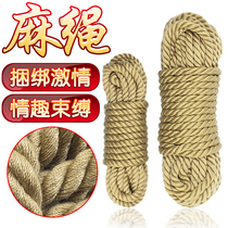 Sex toys womens bundled rope rope rope art SM adult desire passion equipment sex tools couple series supplies